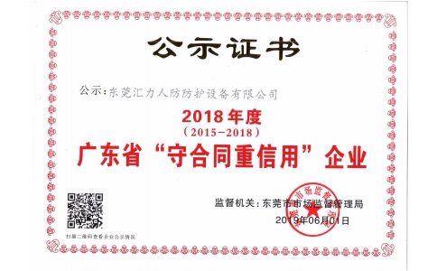 公示证书