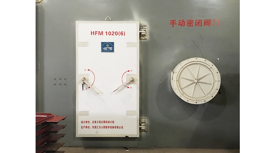 钢筋混凝土防护密闭门