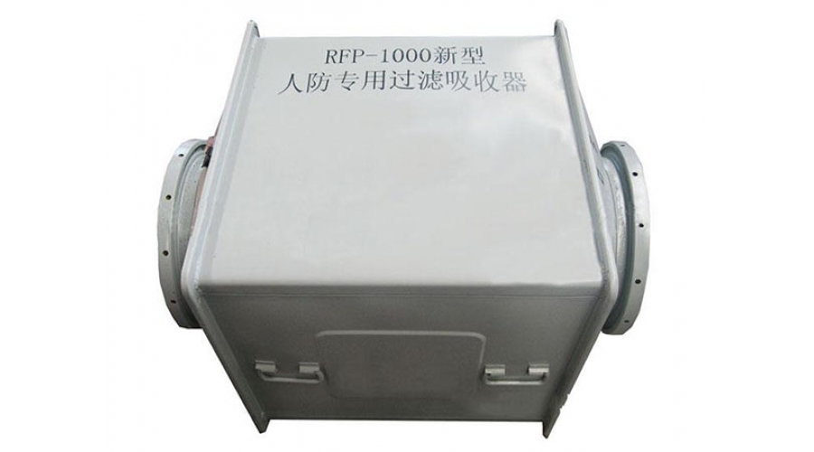 过滤吸收器
